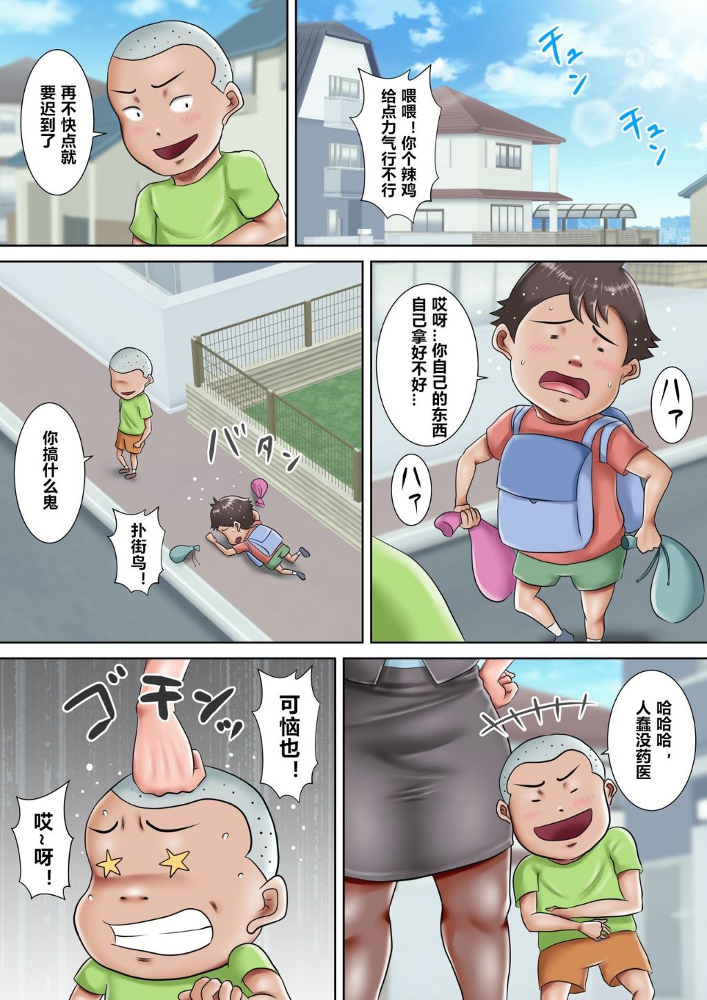 我的肉便器爆乳熟女老師
