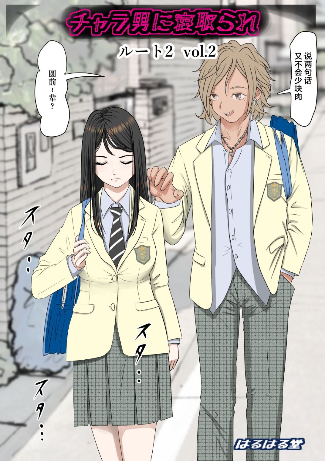 [長篇A漫]看起來討厭我，你心裡其實是個很想每天做愛的痴女吧？
