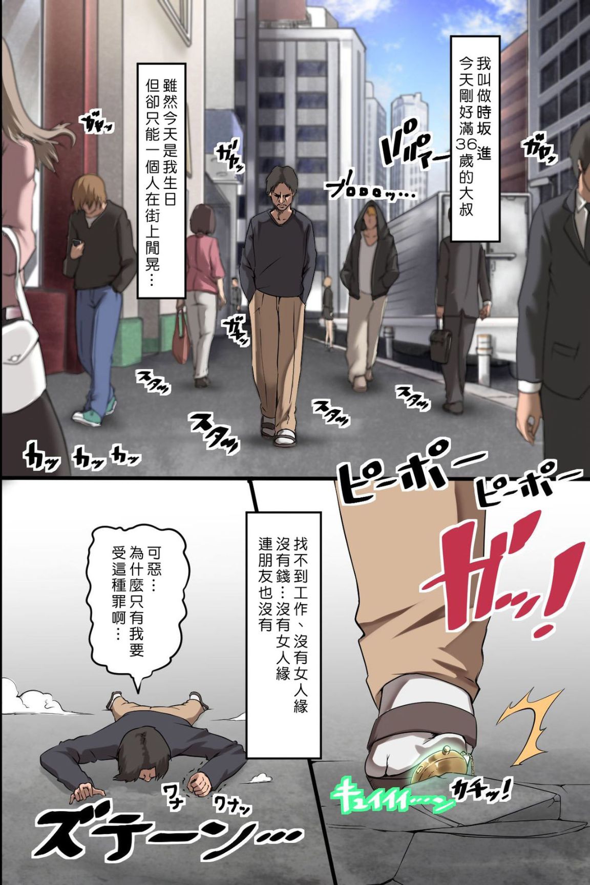 把時間停止後的強姦就不算強姦了吧？