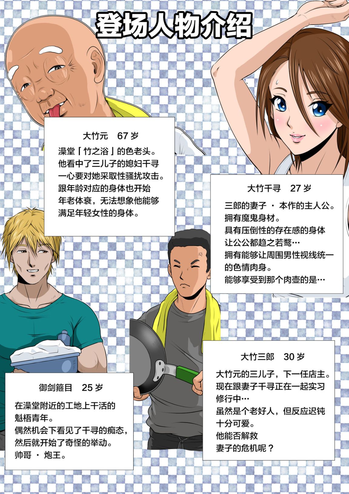 溫泉之花搶奪戰！最後是誰可以得到巨乳色妻呢？