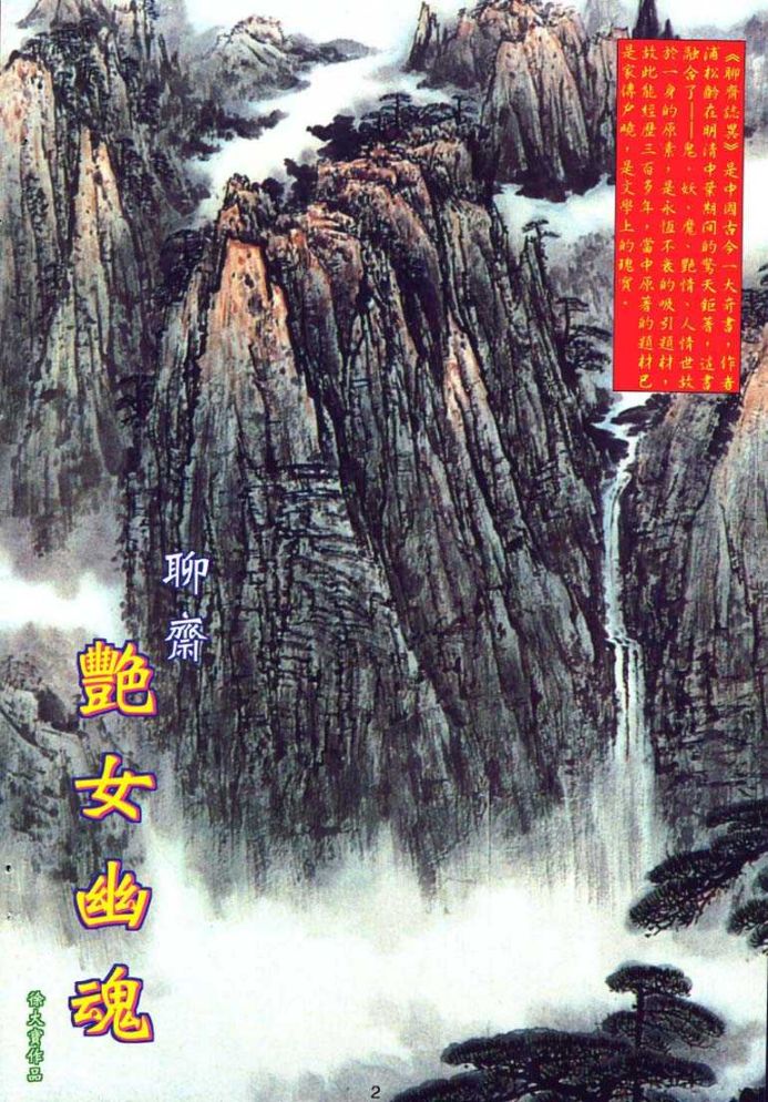 港產H漫 艷女幽魂