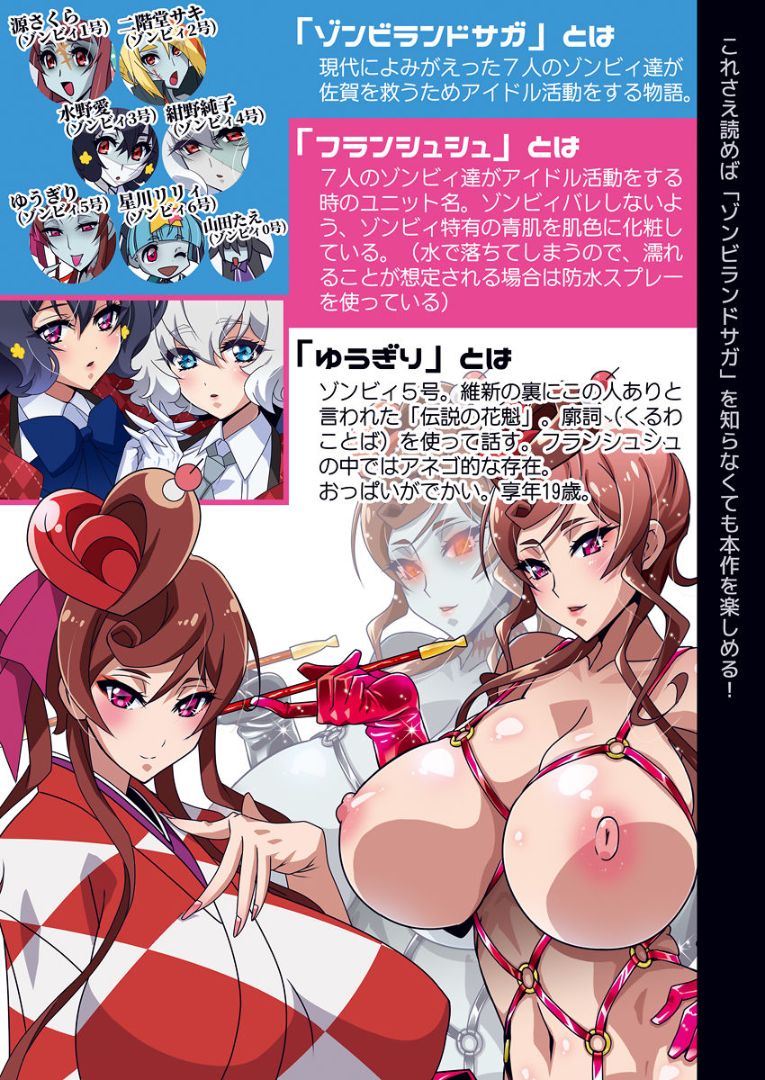 爆乳母狗淫魔覺醒